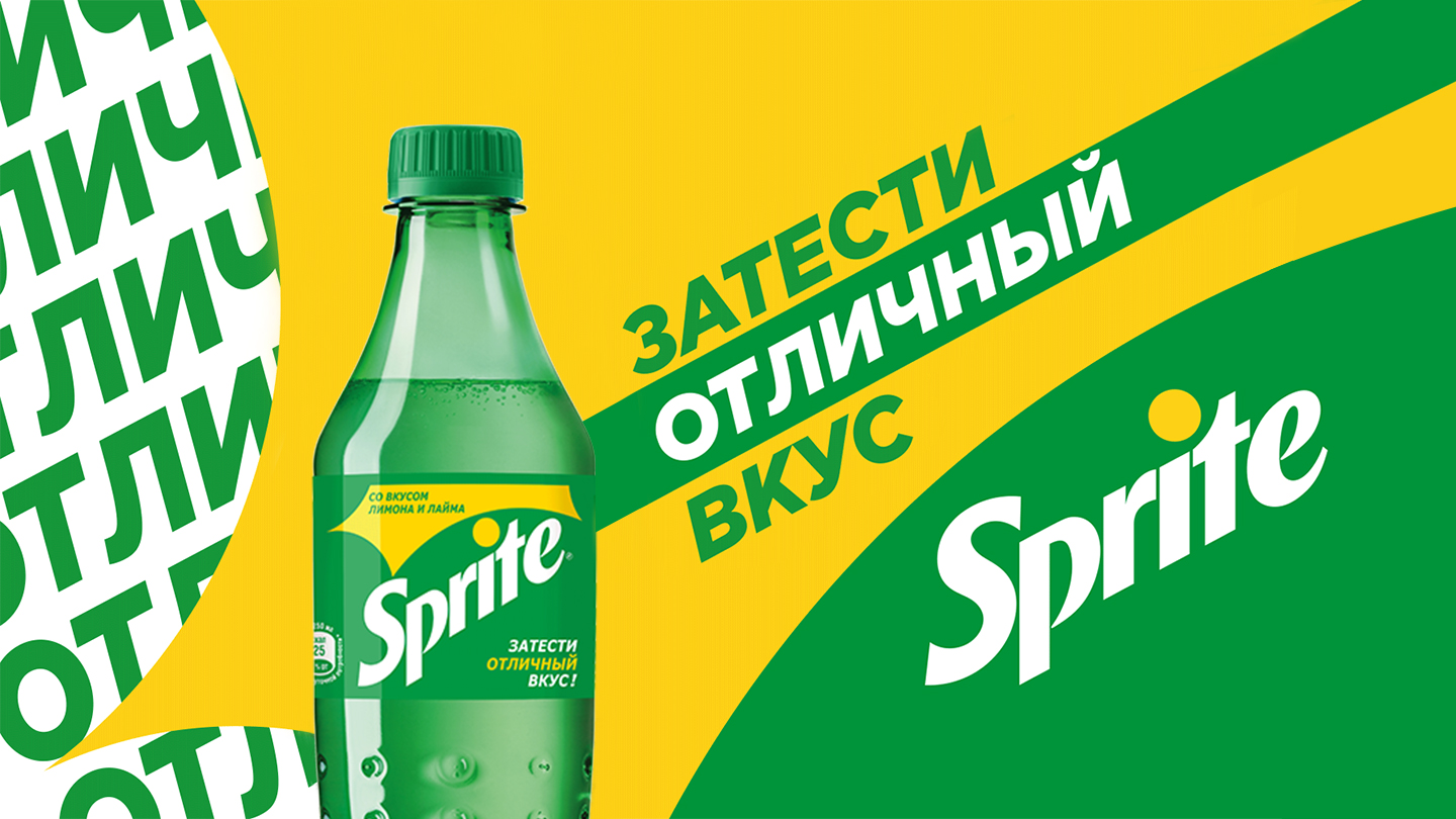 Бутылка Sprite на зеленом и желтом фоне