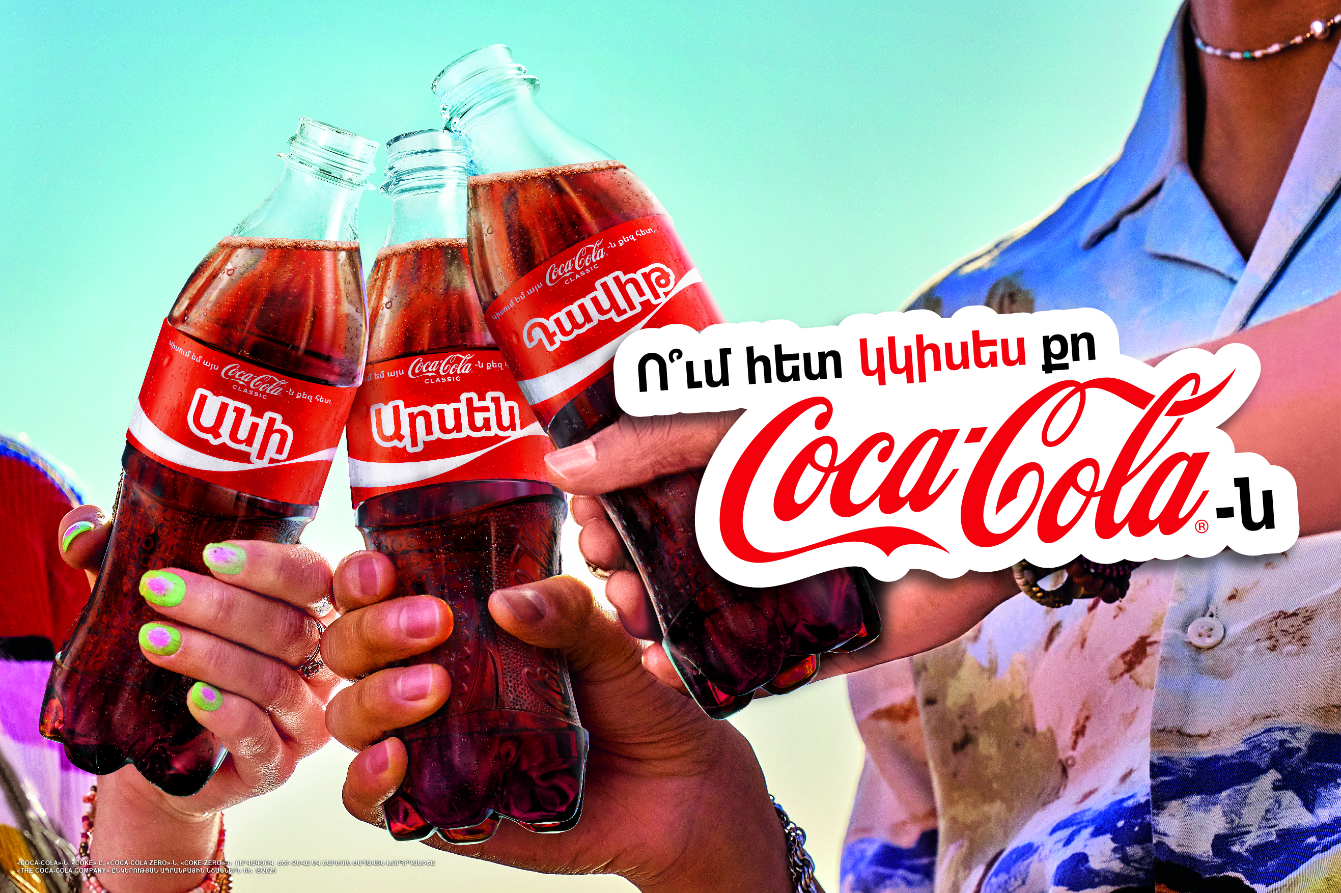 ԻՐԱԿԱՆ ՀՐԱՇՔ. Երկու իրար գրկած մարդ՝ երկու Coca-Cola-ի բաժակներով