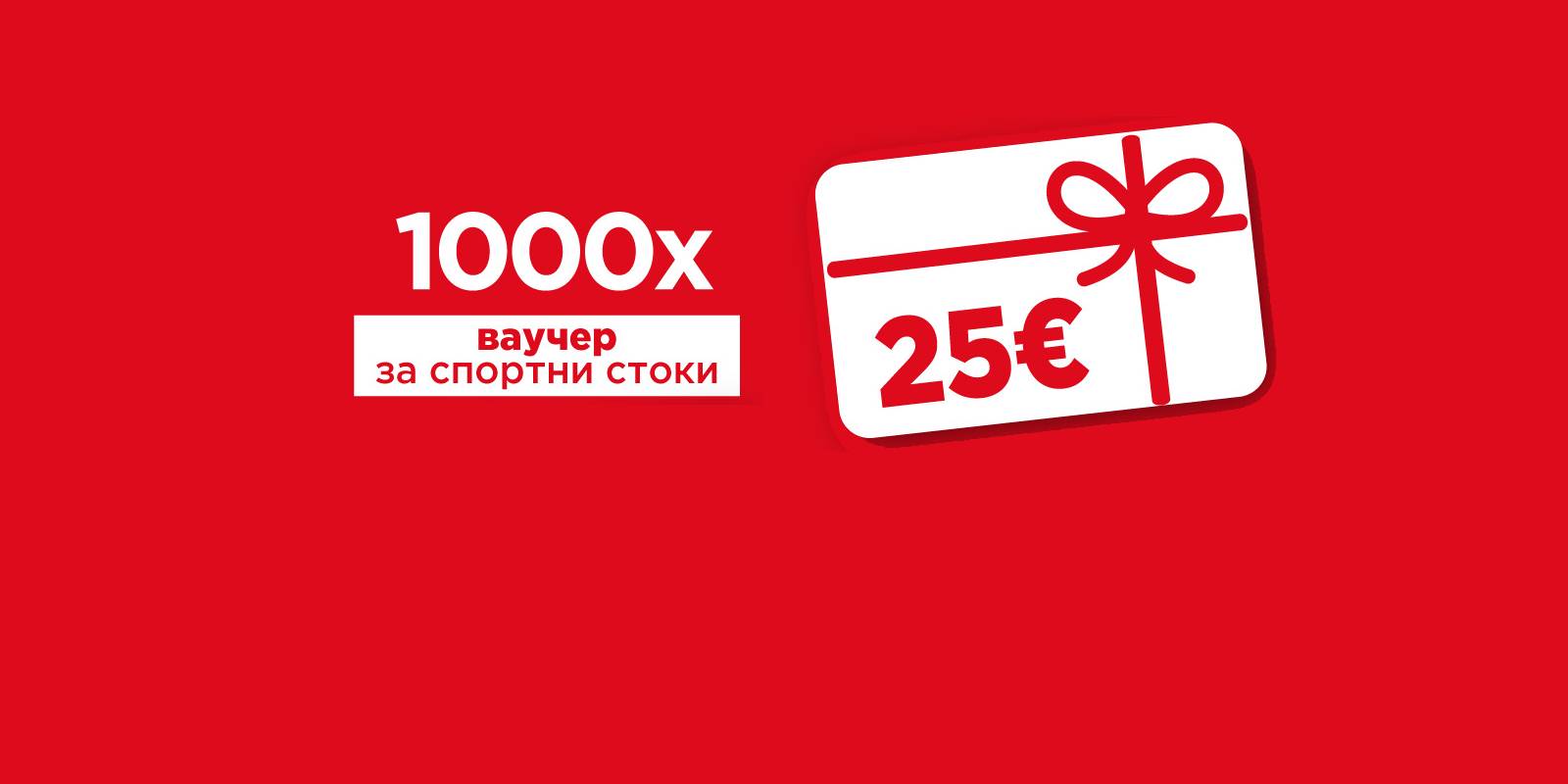 The prizes of the instant win mechanic, vouchers of 25 euro to Sport Depot