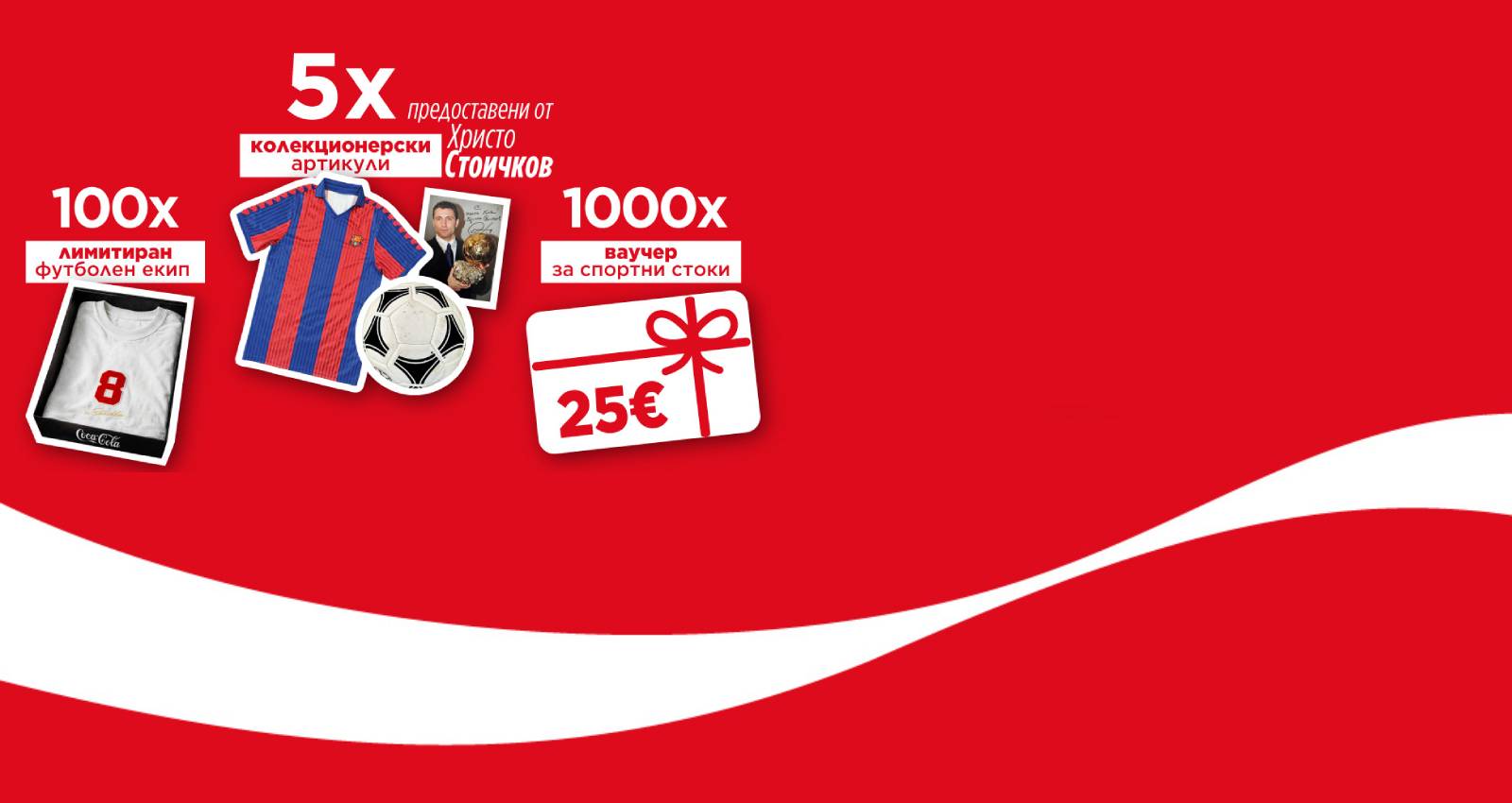 Prizes of the Coca-Cola campaign dedicated to Fifa World Cup 2026