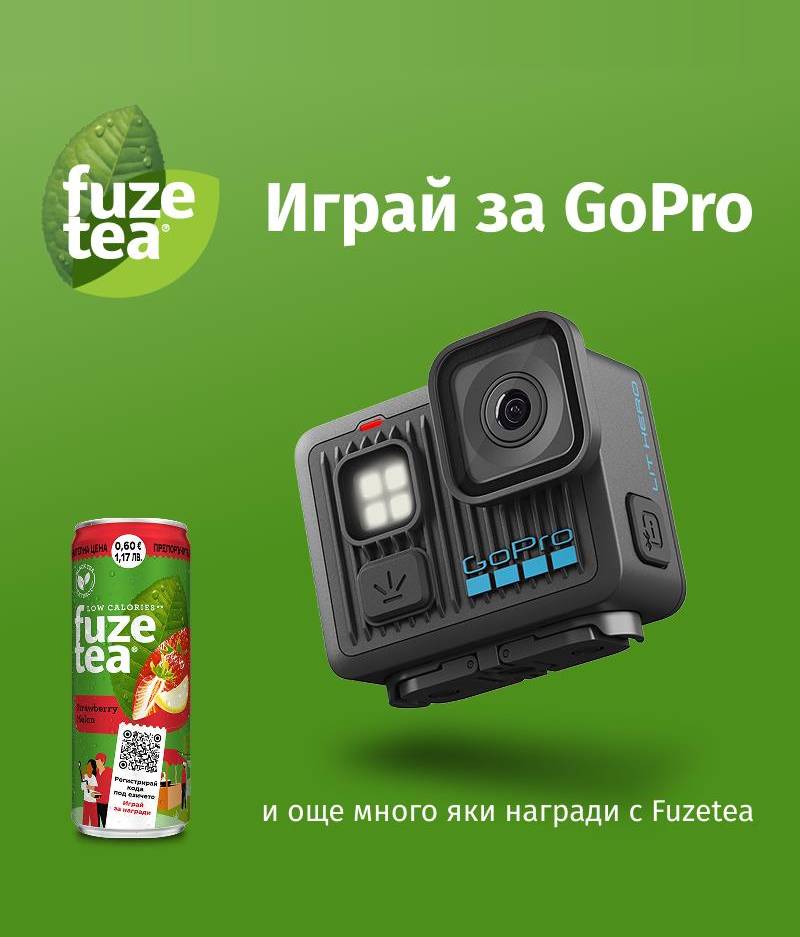 Играй за награди с Fuzetea в Coca-Cola App