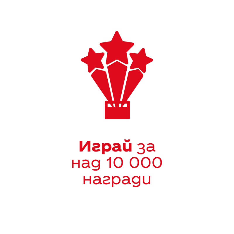 text you can win over 10000 prizes