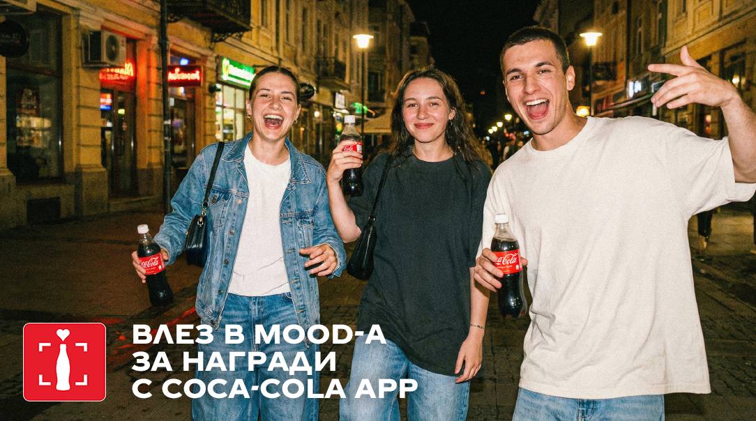 Влез в мууд-а за награди