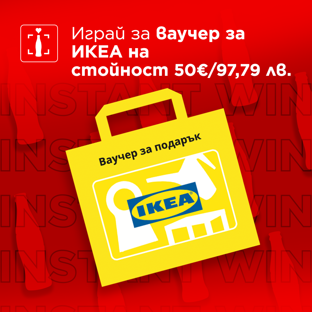 Ваучер IKEA