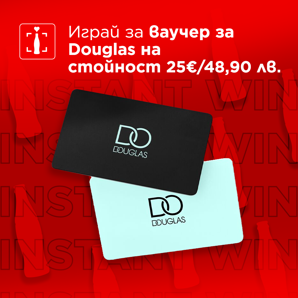 Ваучер Douglas