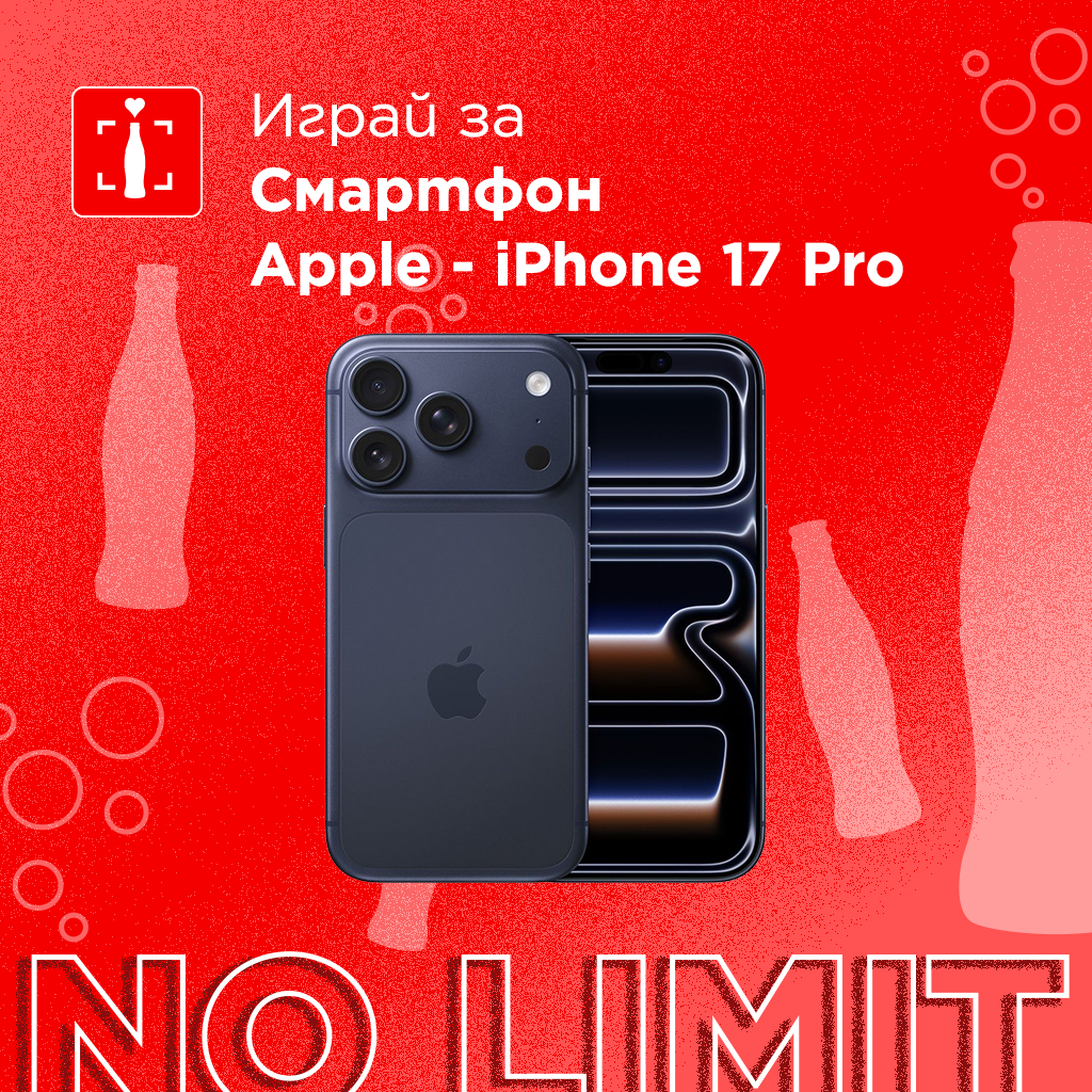 No limit participation for Iphone