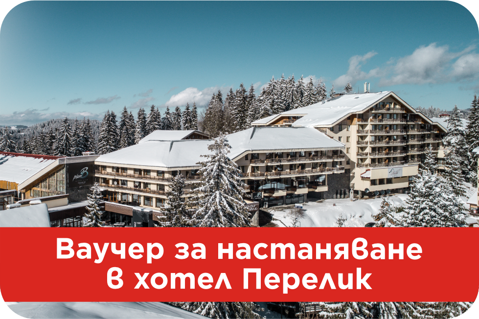  38 Изглед към хотел Перелик в Пампорово