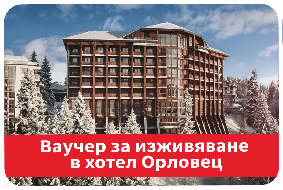  38 Изглед към хотел Орловец в Пампорово