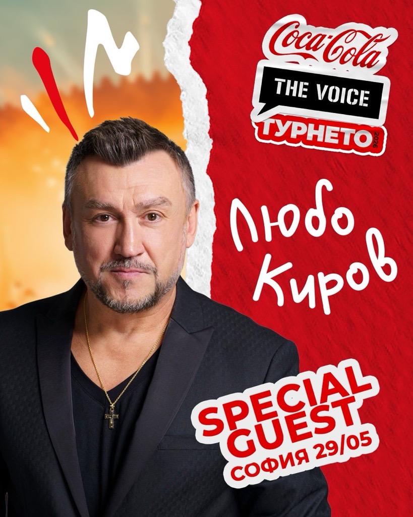 Bulgarian singer- Lyobo Kirov