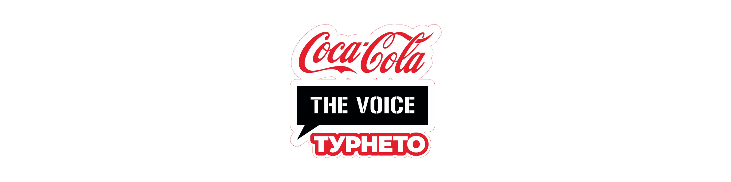 Logo of the Coca-Cola and The Voice Tour