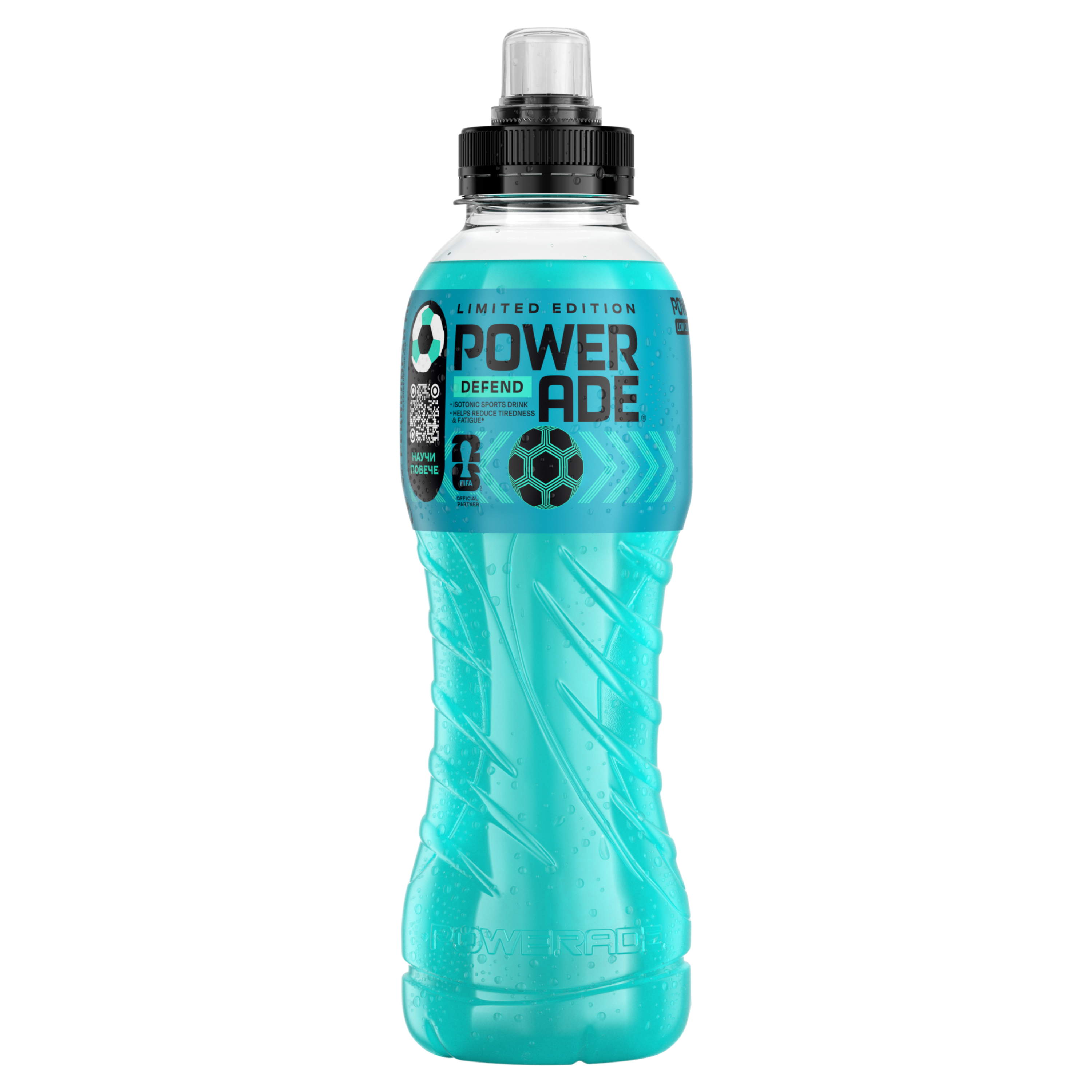 Бутилка Powerade Playstyles Defend