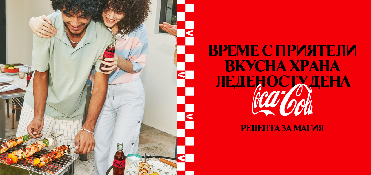 Coca-Cola and pizza