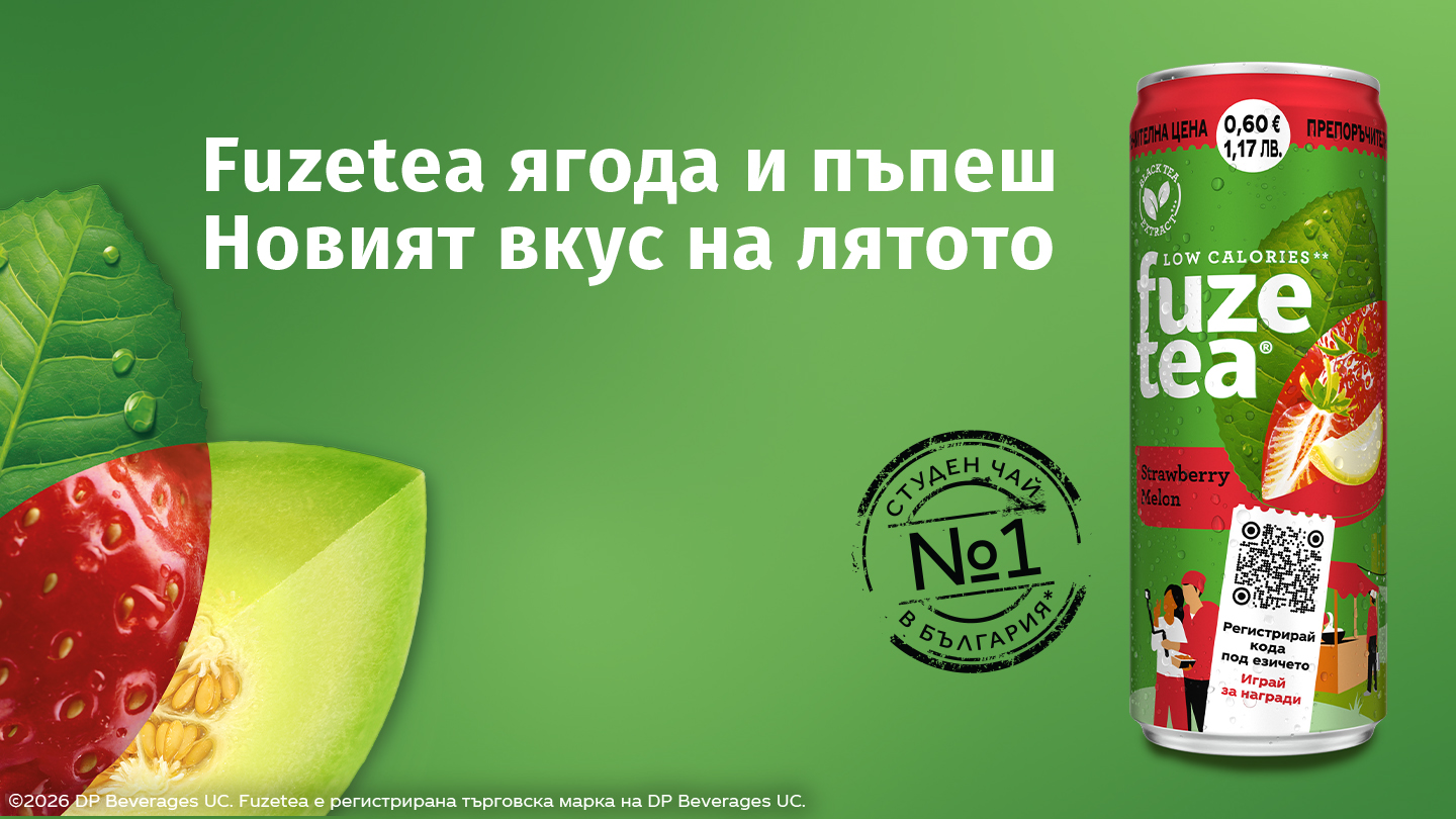 Кен Fuzetea с ягода и пъпеш