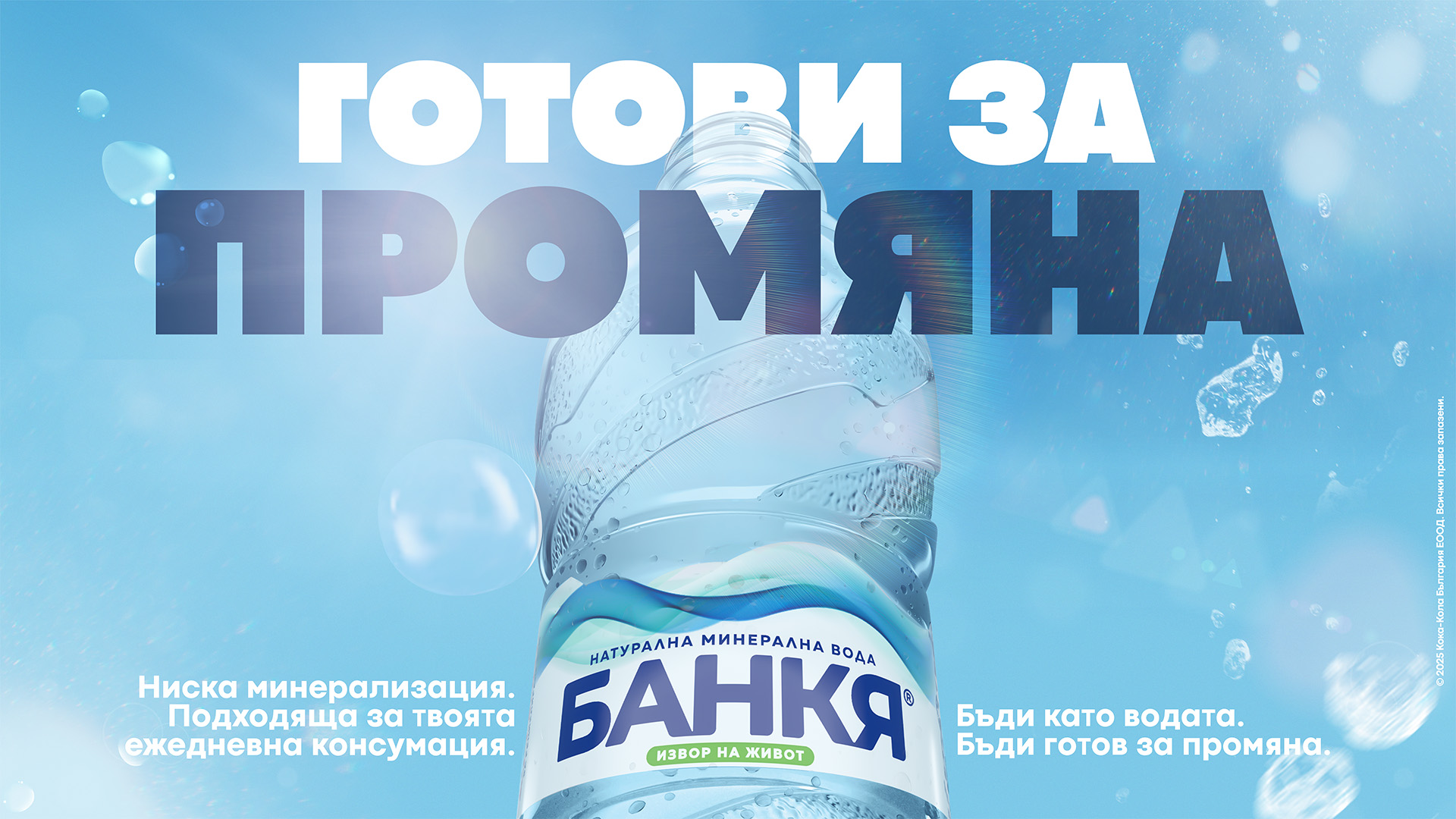 Промяната е в приордата ти