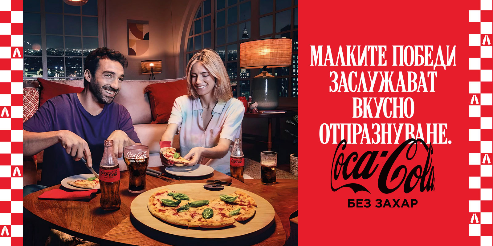 A little win deserves a tasty celebration