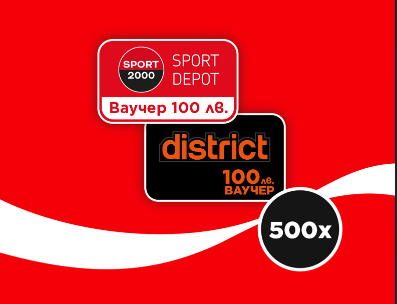 Ваучер по избор