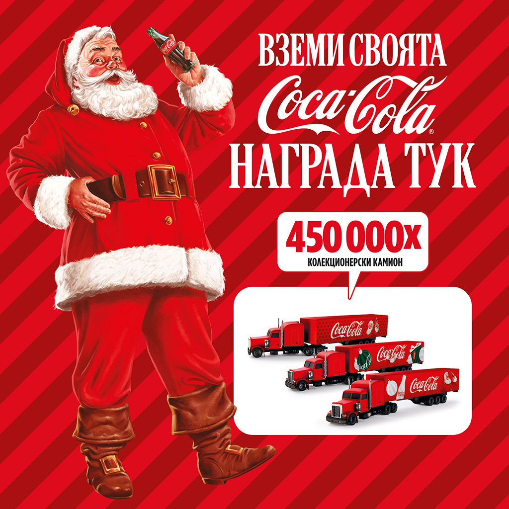 Стикер на участващи в промоцията обекти