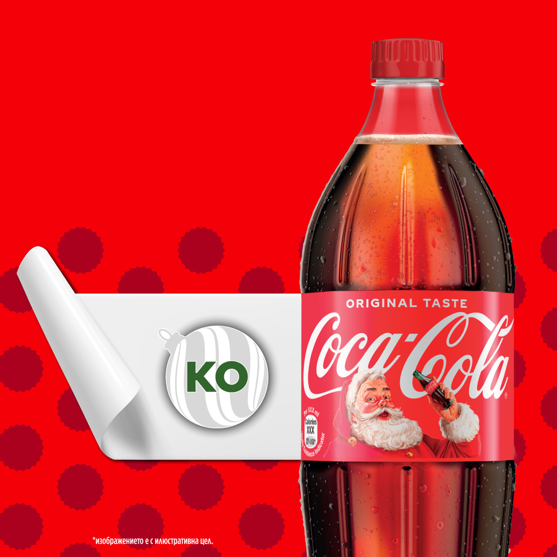 Бутилка Кока-Кола с коледен етикет