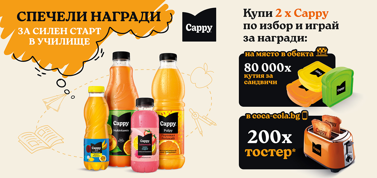 cappy back to school promotion