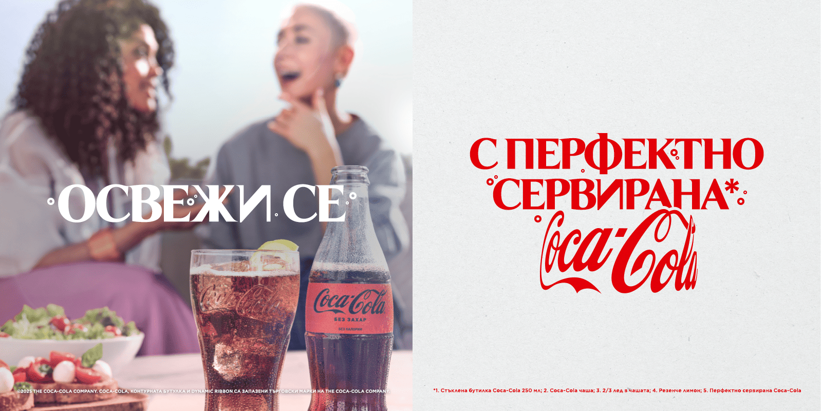 Coca-Cola Perfect Serve