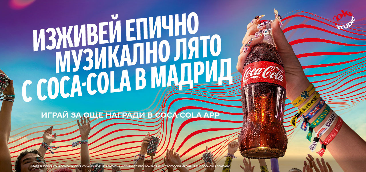 Coca-Cola and pizza