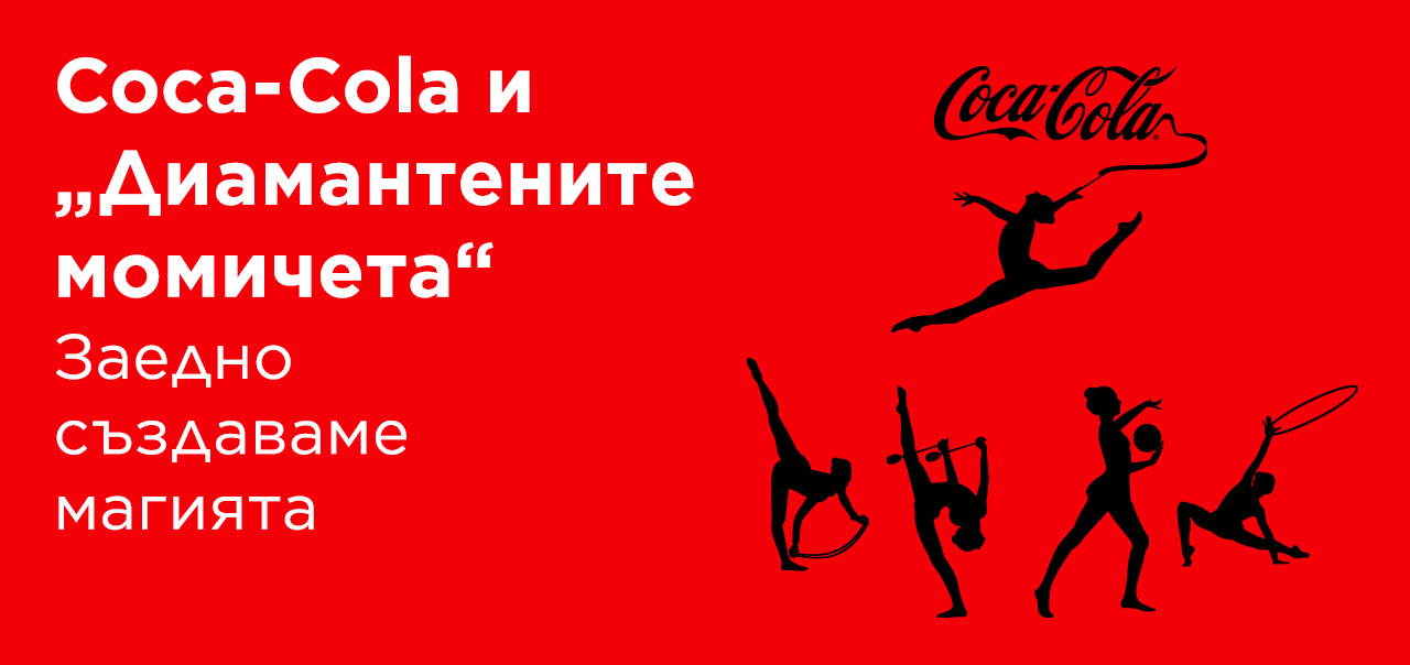 Coca‑Cola The Voice Happy Energy Tour 2023 е тук, за да изживеем магията на лятото с 300!