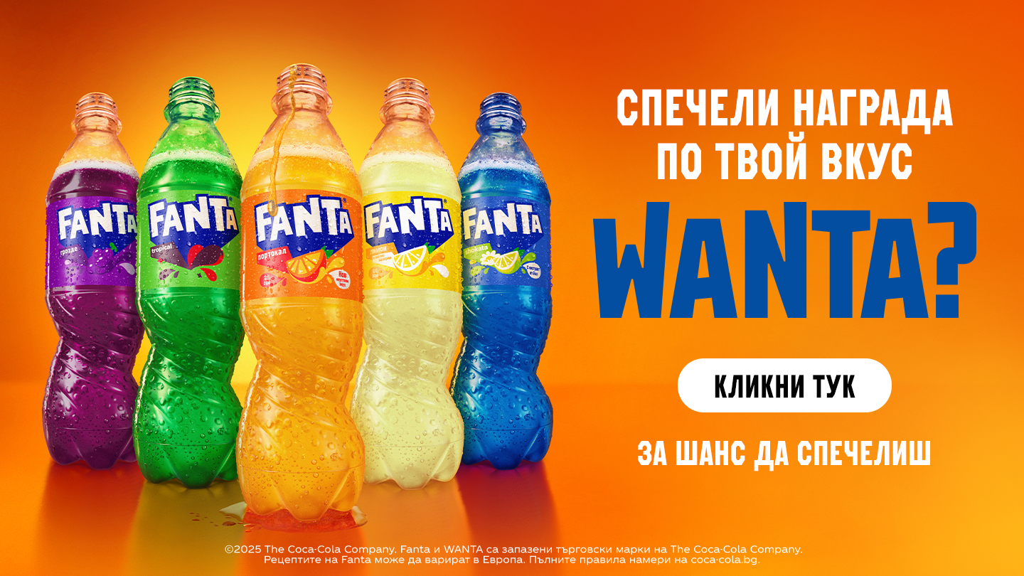 Banner of Coke Meals 2025 campaign in Bulgaria