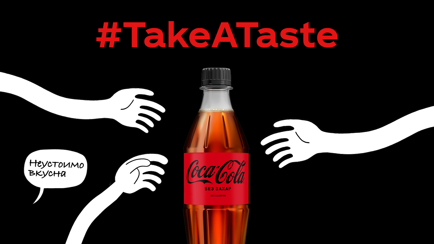 Бутилка Coca-Cola без захар - Опитай най-добрата вкусова наслада сега!