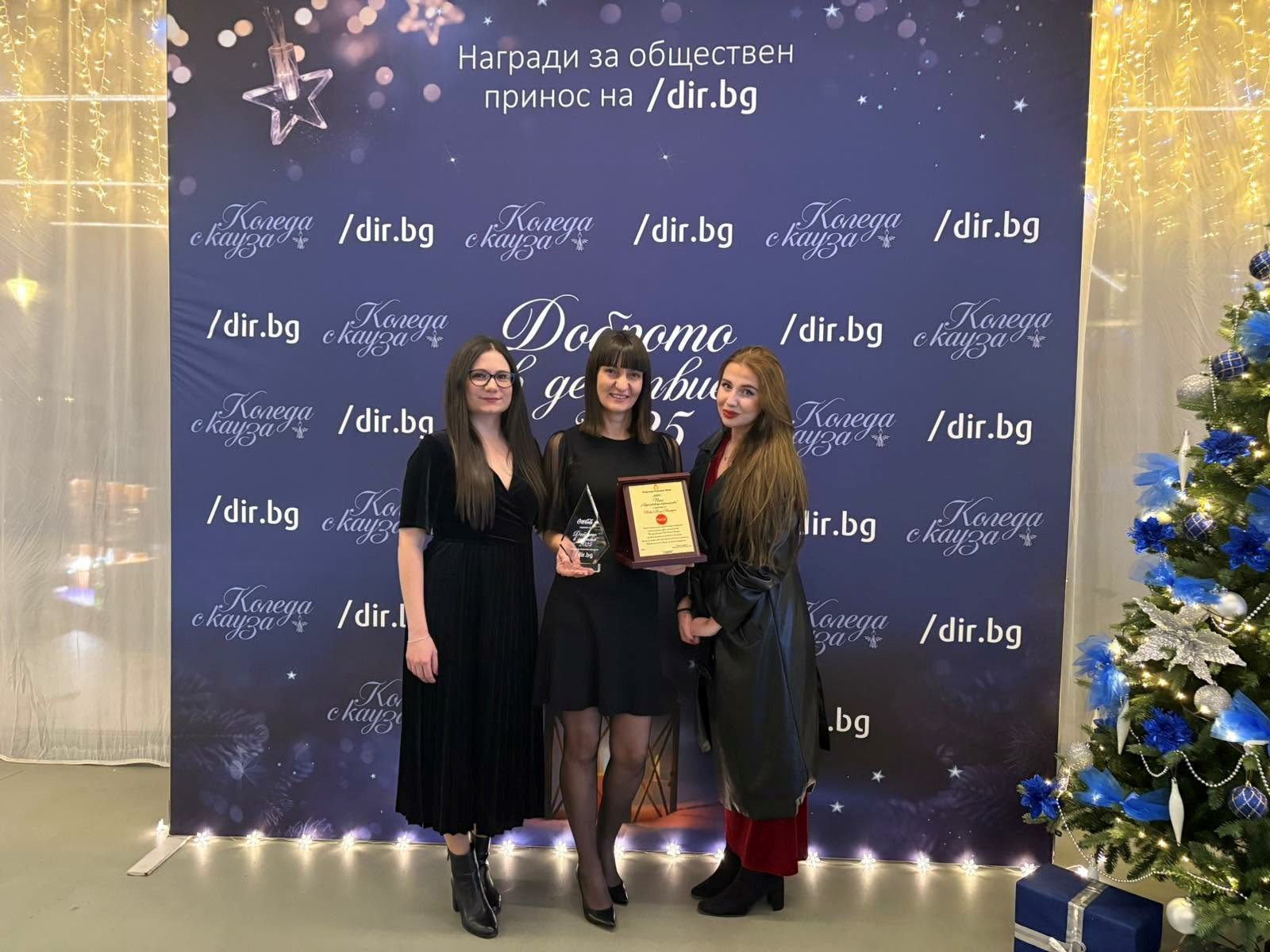 „Кока-Кола България“ с отличие за обществен принос на първите национални награди на Dir.bg - „Доброто в действие“