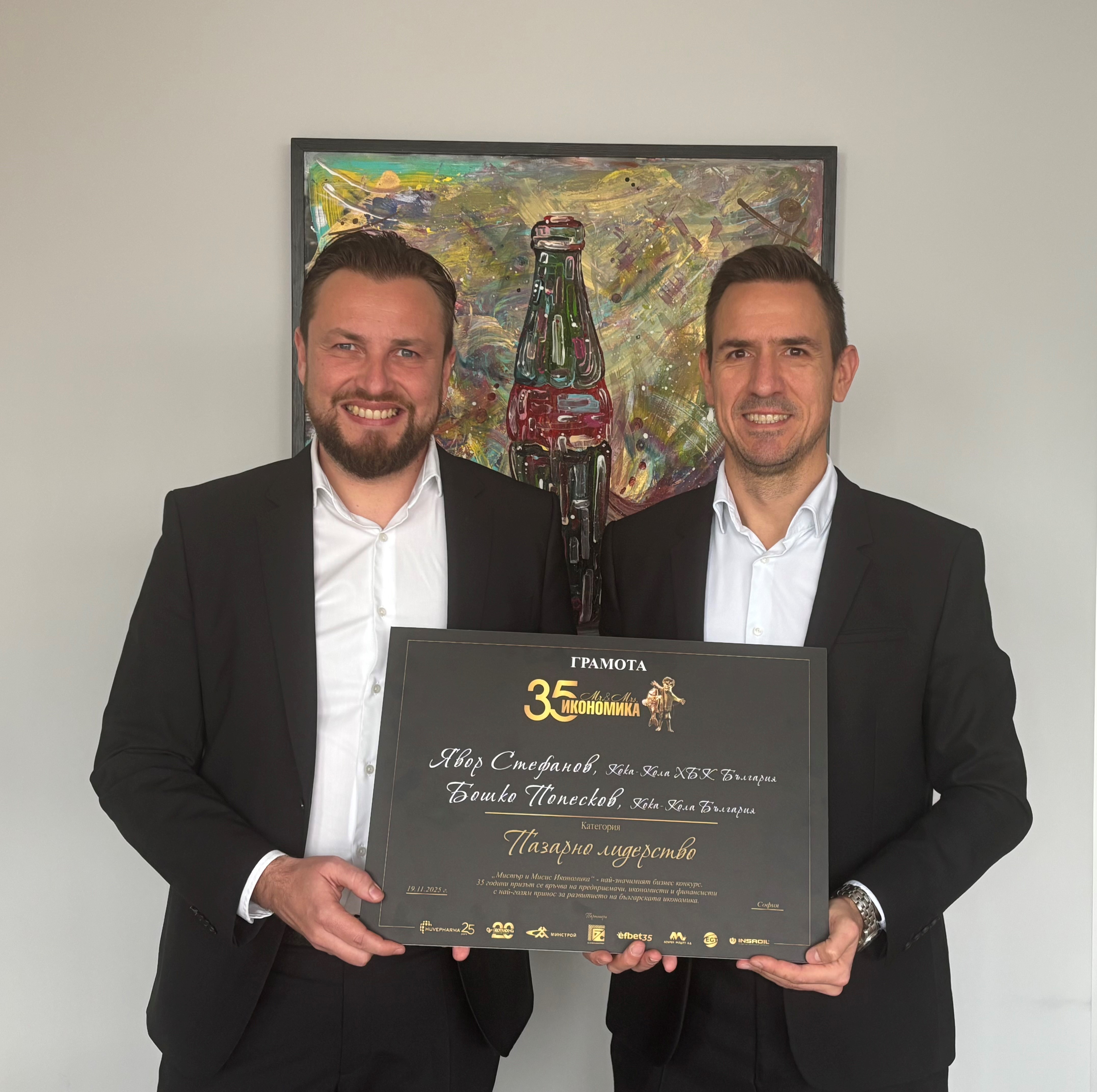 Явор Стефанов и Бошко Попесков бяха отличени в конкурса „Мистър и Мисис Икономика 2025“ за своя принос към развитието на компанията