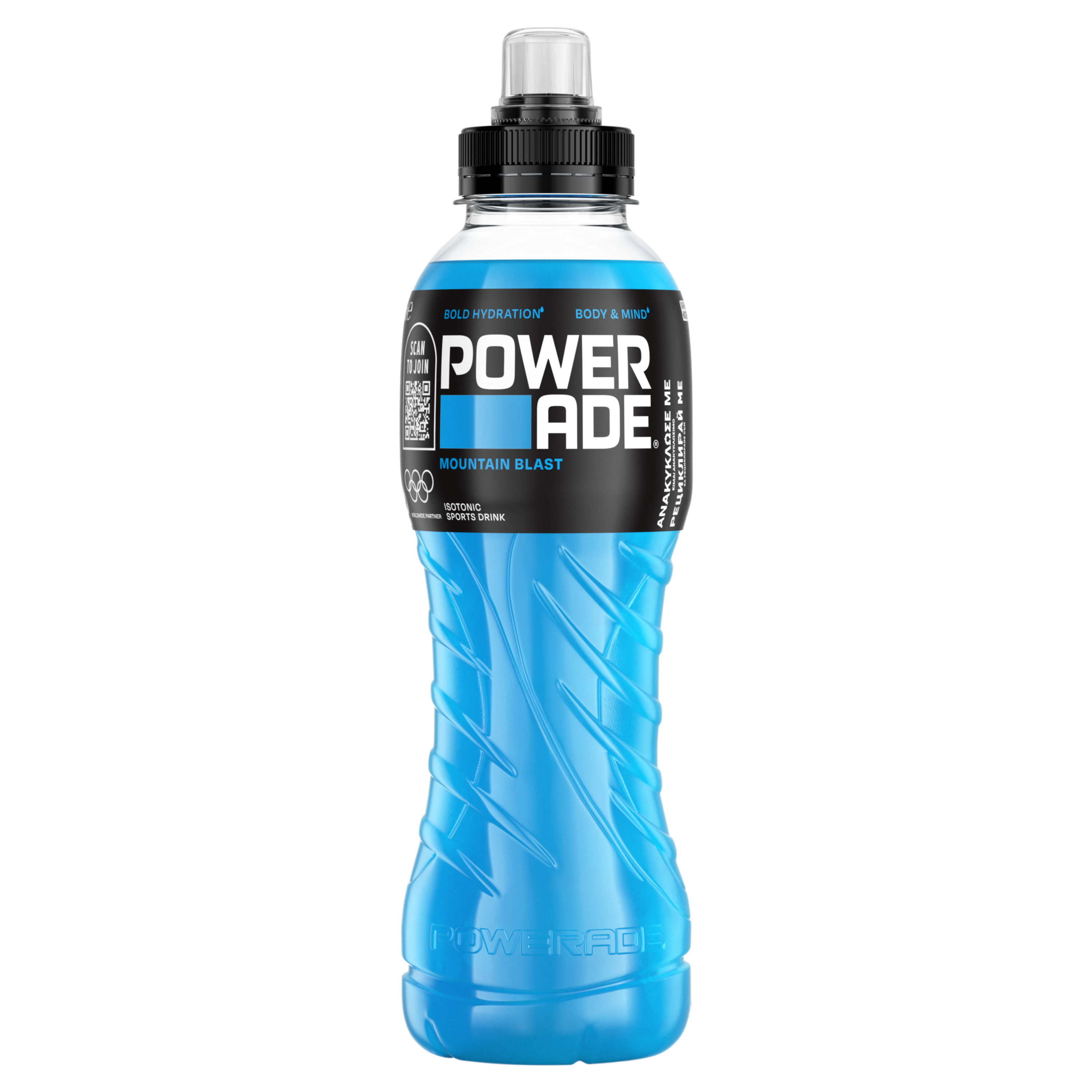 Powerade Mountain Blast