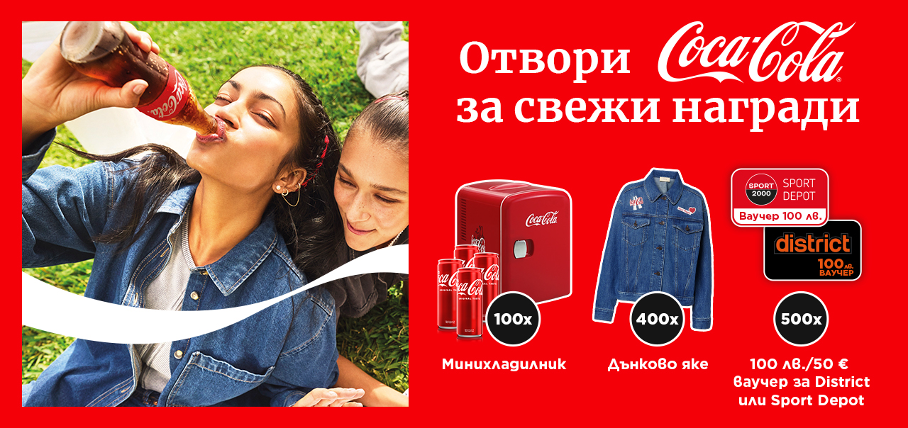 coke-uplift-bg