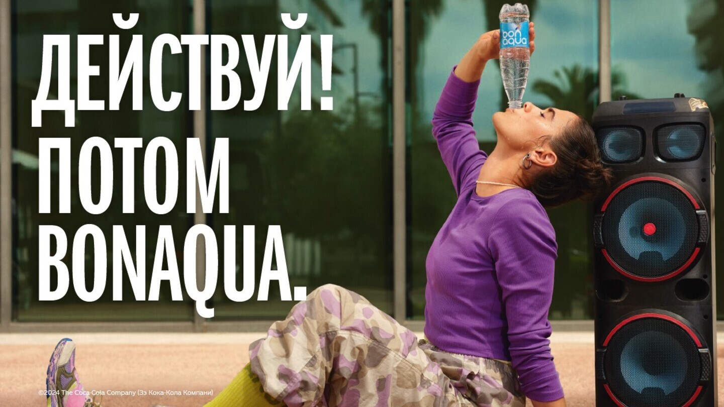 live first bonaqua after-bonaqua bottle
