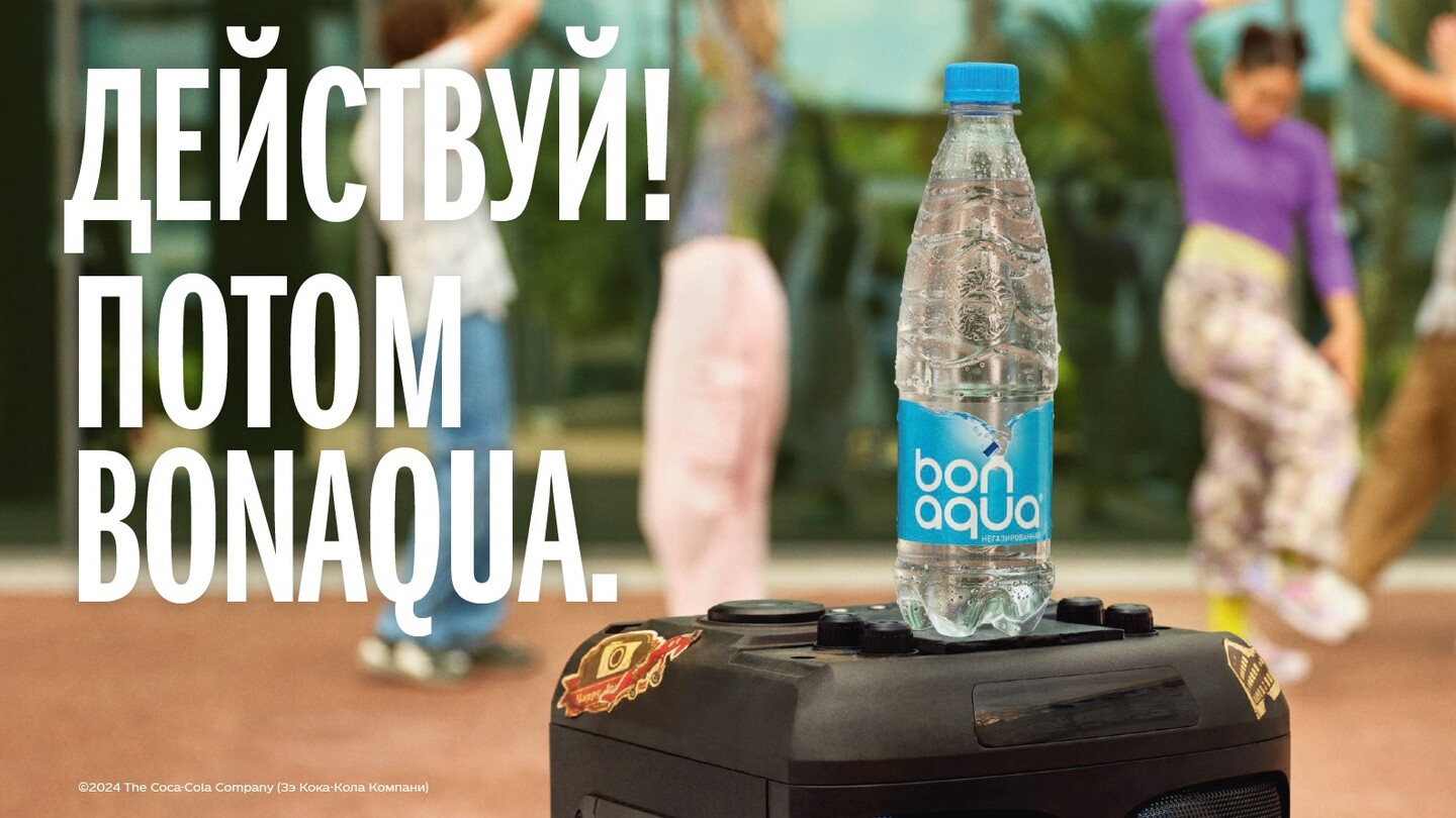 Bonaqua