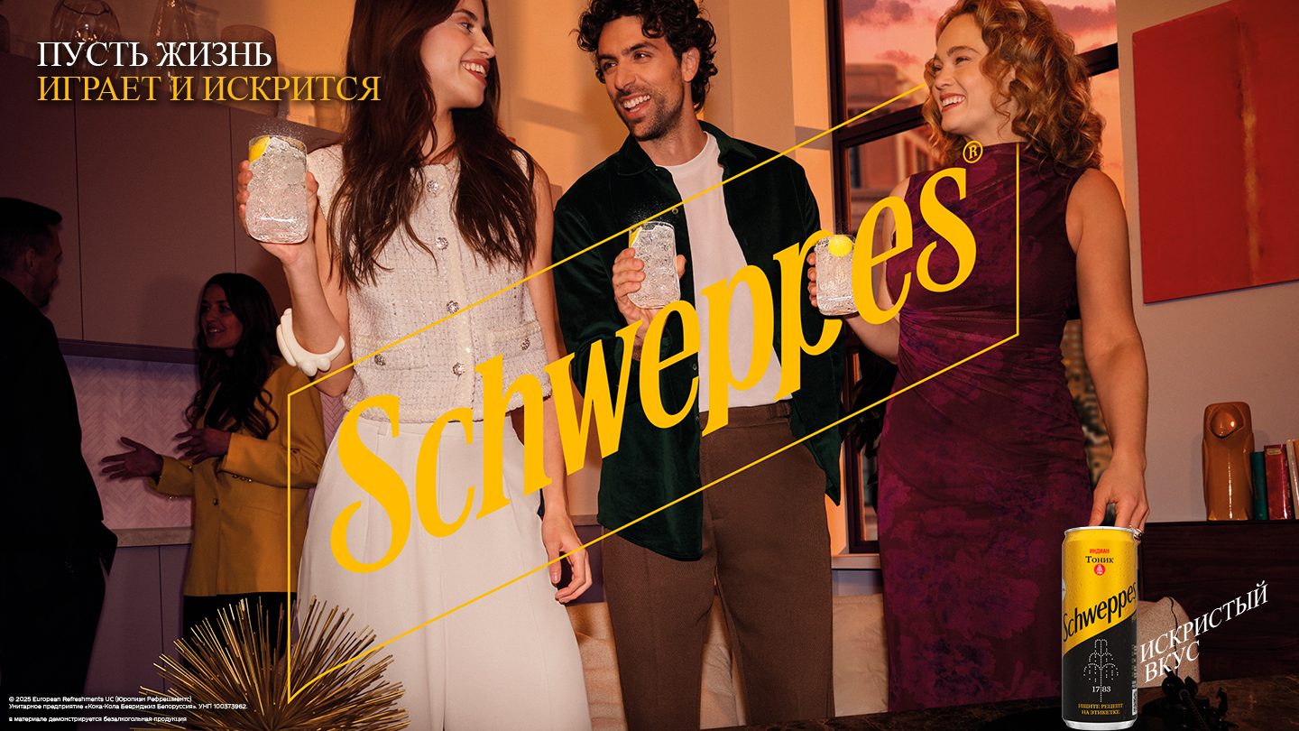 Schweppes Fizz it up!
