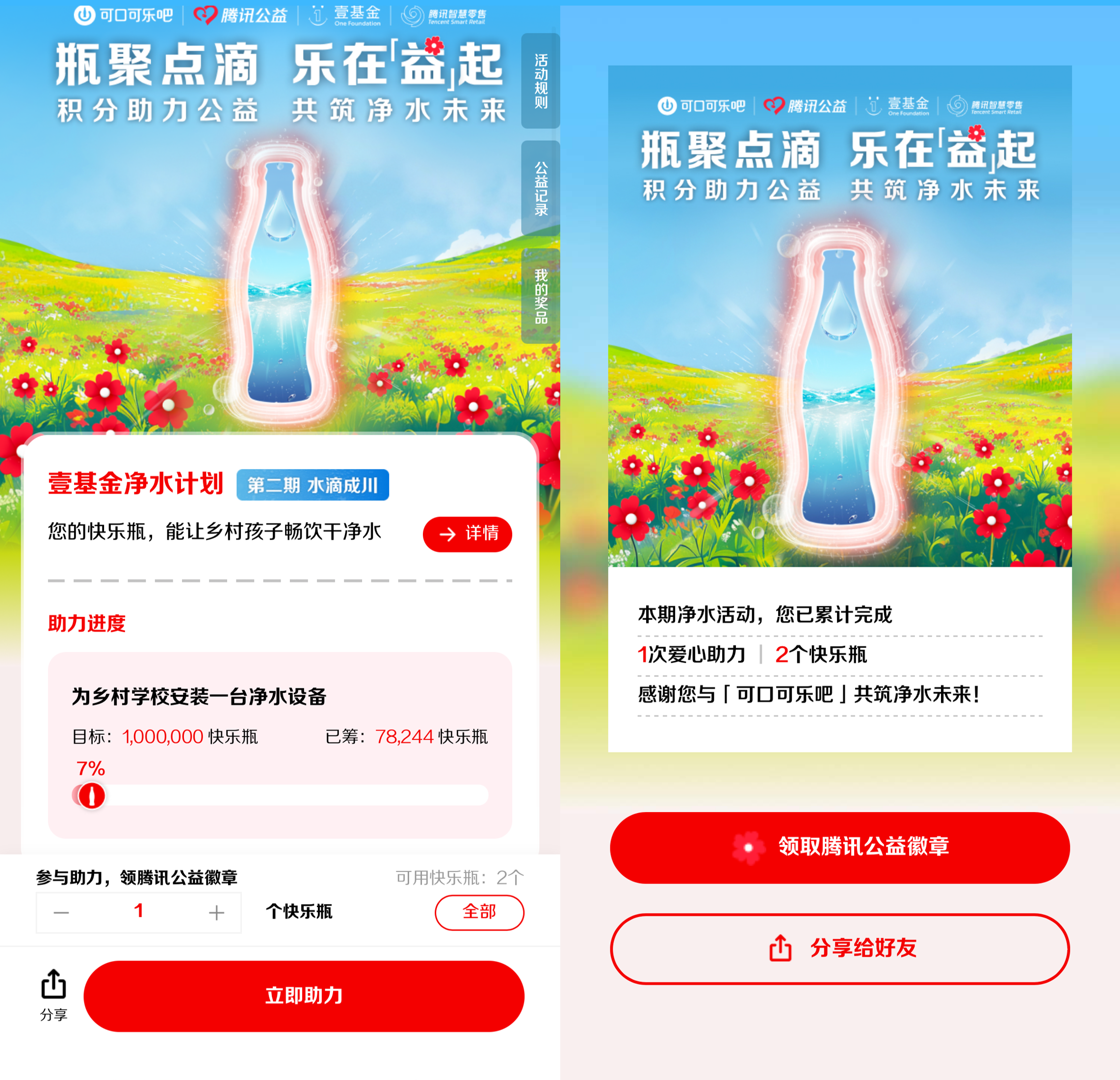 2026 Drinking Water Safety 04