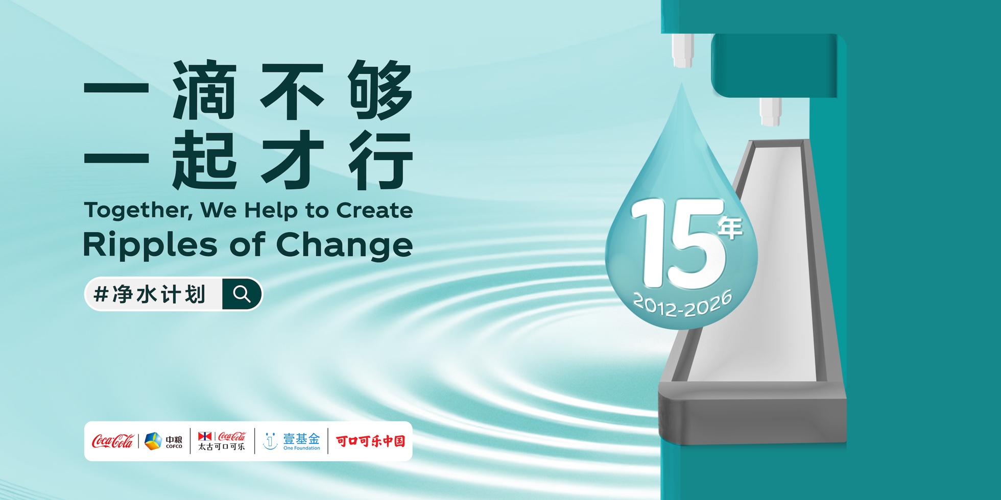 2026_drinking_water_safety_img_HomepageKV