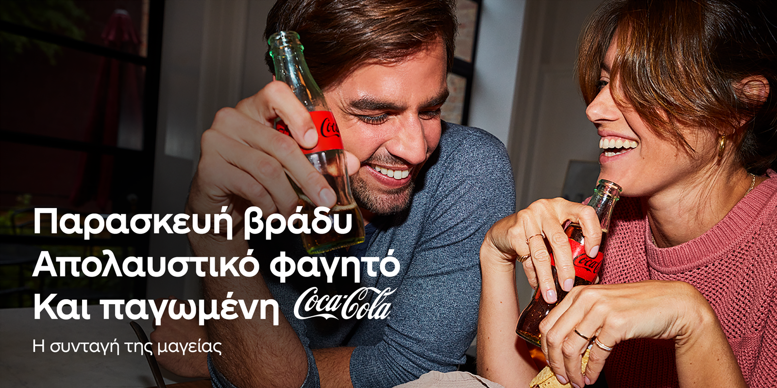 Coke&Meals