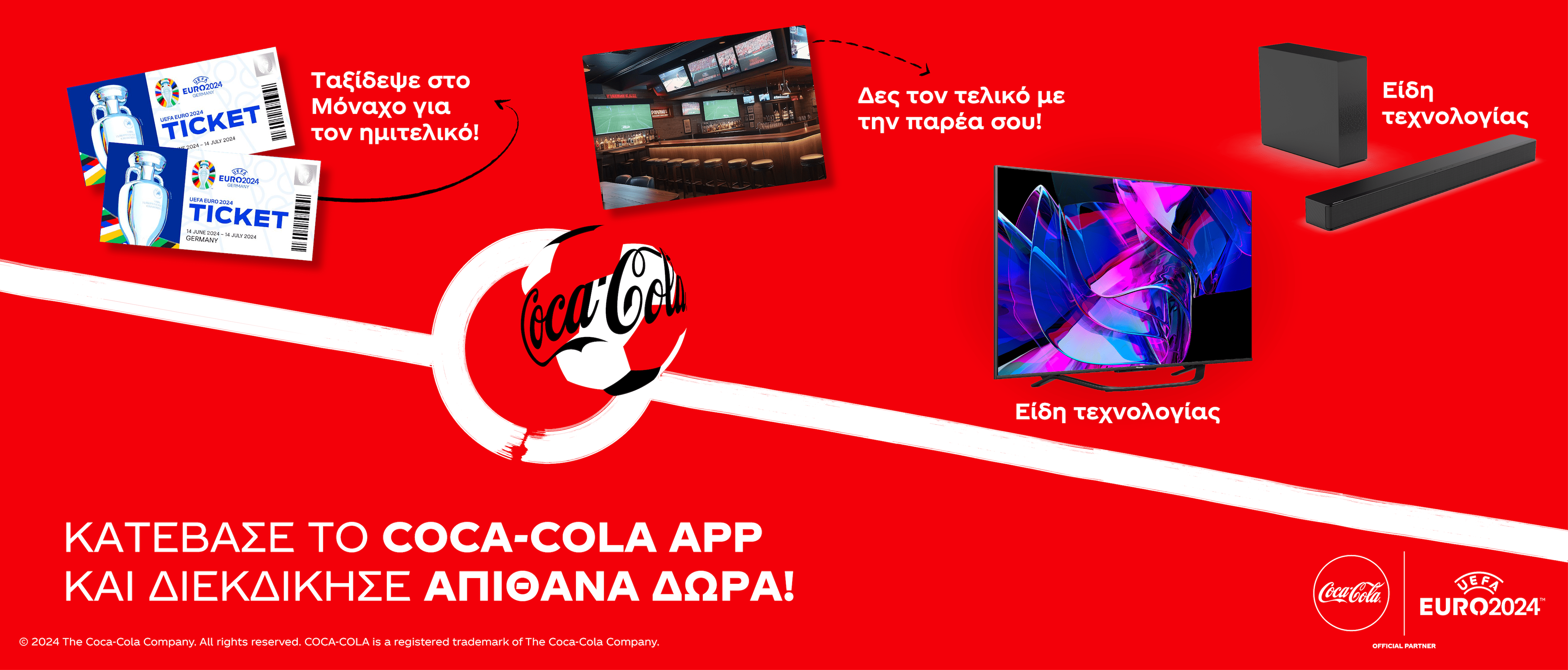  Ποια είναι η συνταγή της Μαγείας;
