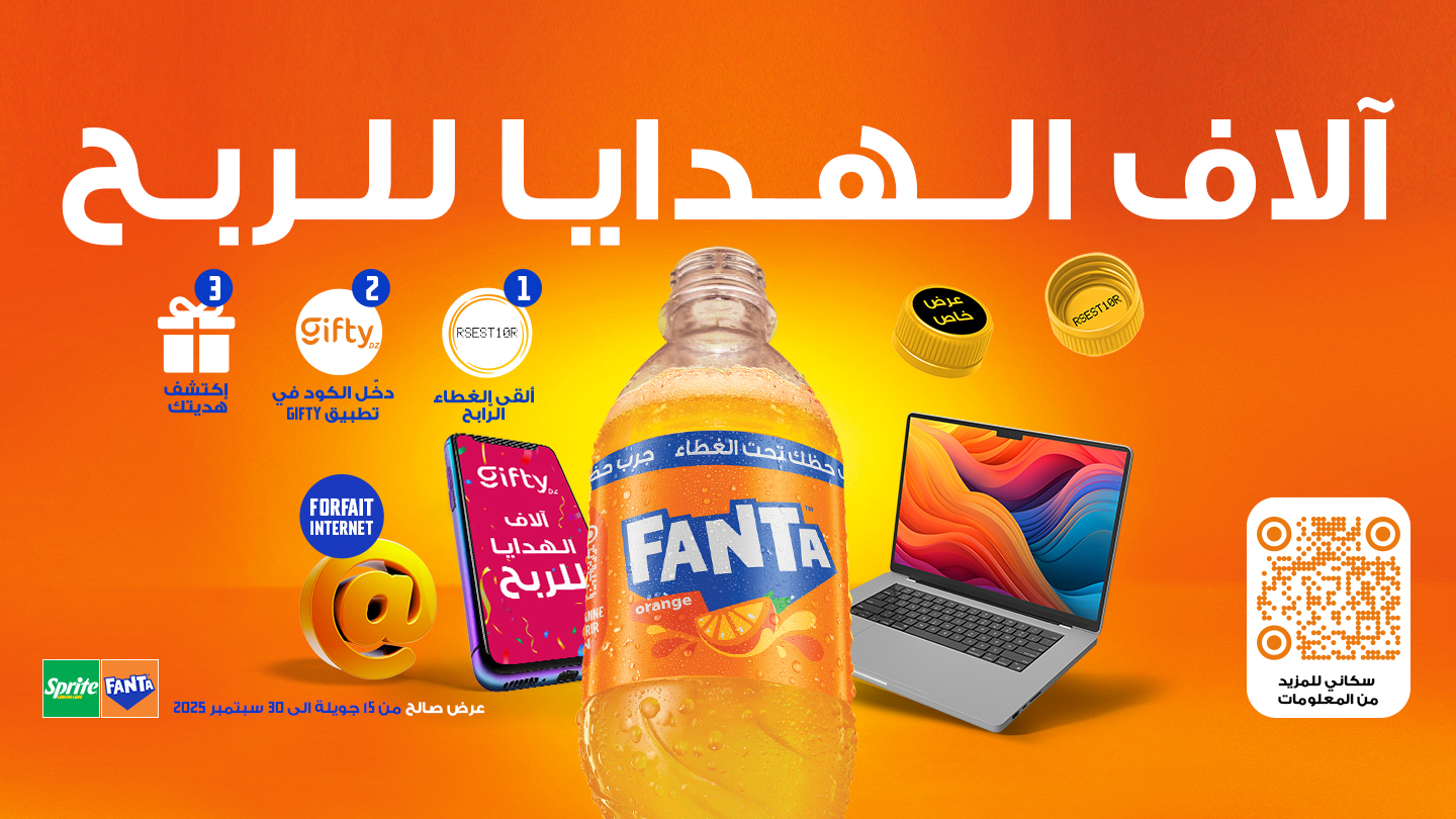 قارورة فانتا بخلفية برتقالية