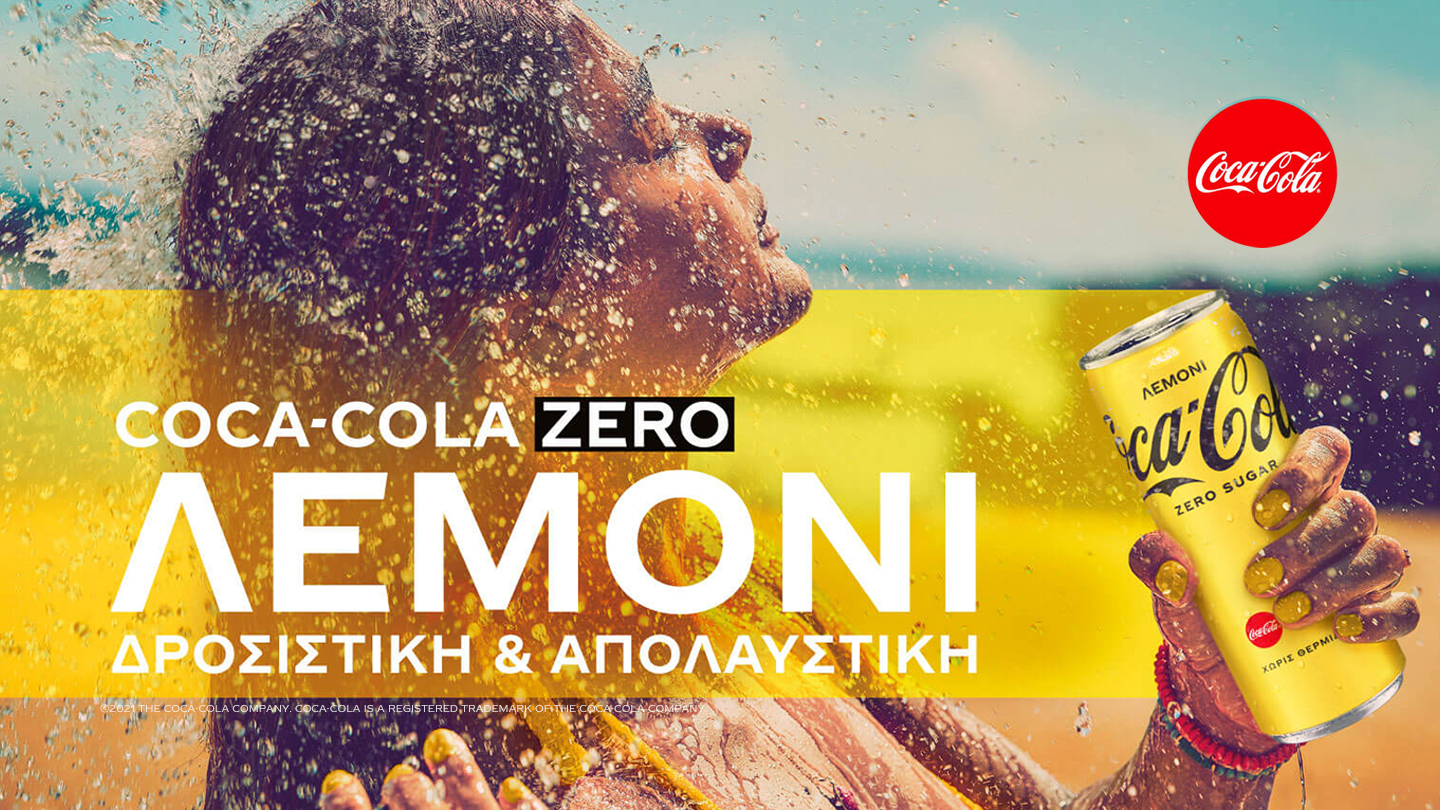 Coca-Cola Zero Λεμόνι, χωρίς Καφεΐνη