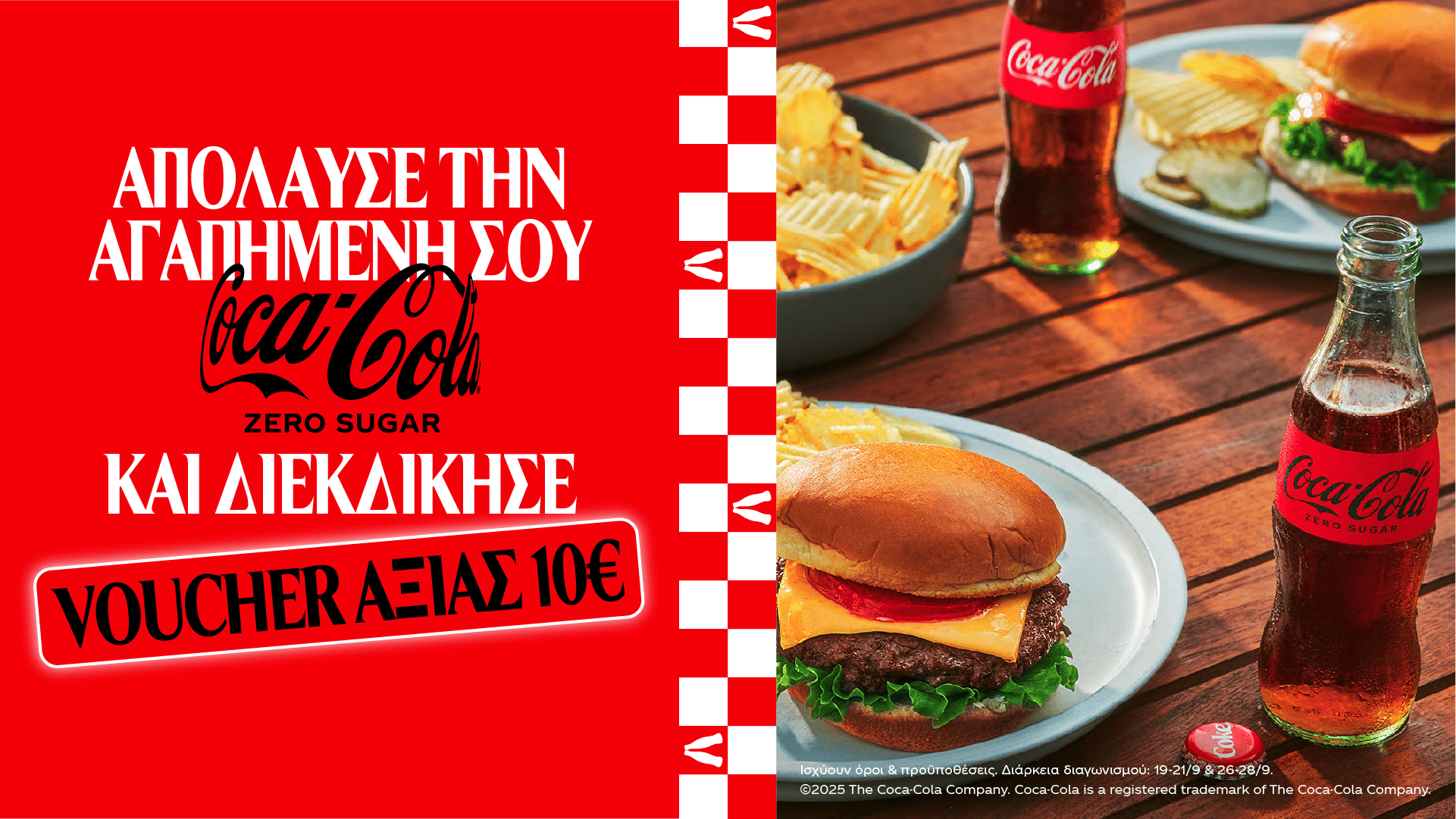  Ποια είναι η συνταγή της Μαγείας;