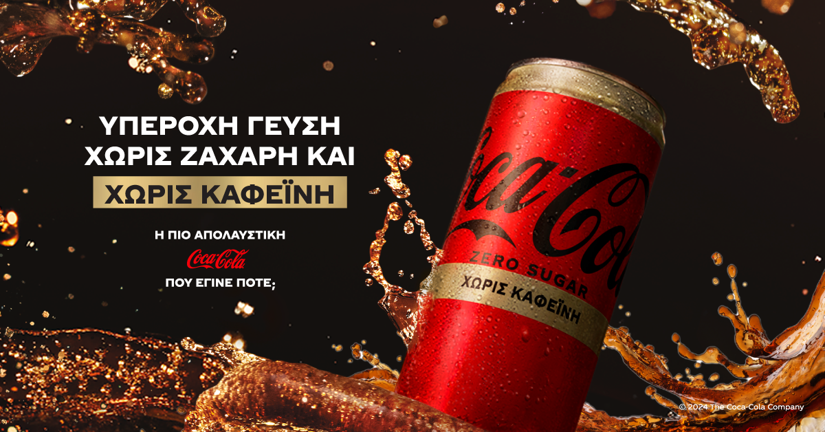 Coca-Cola Zero Sugar Zero Caffeine