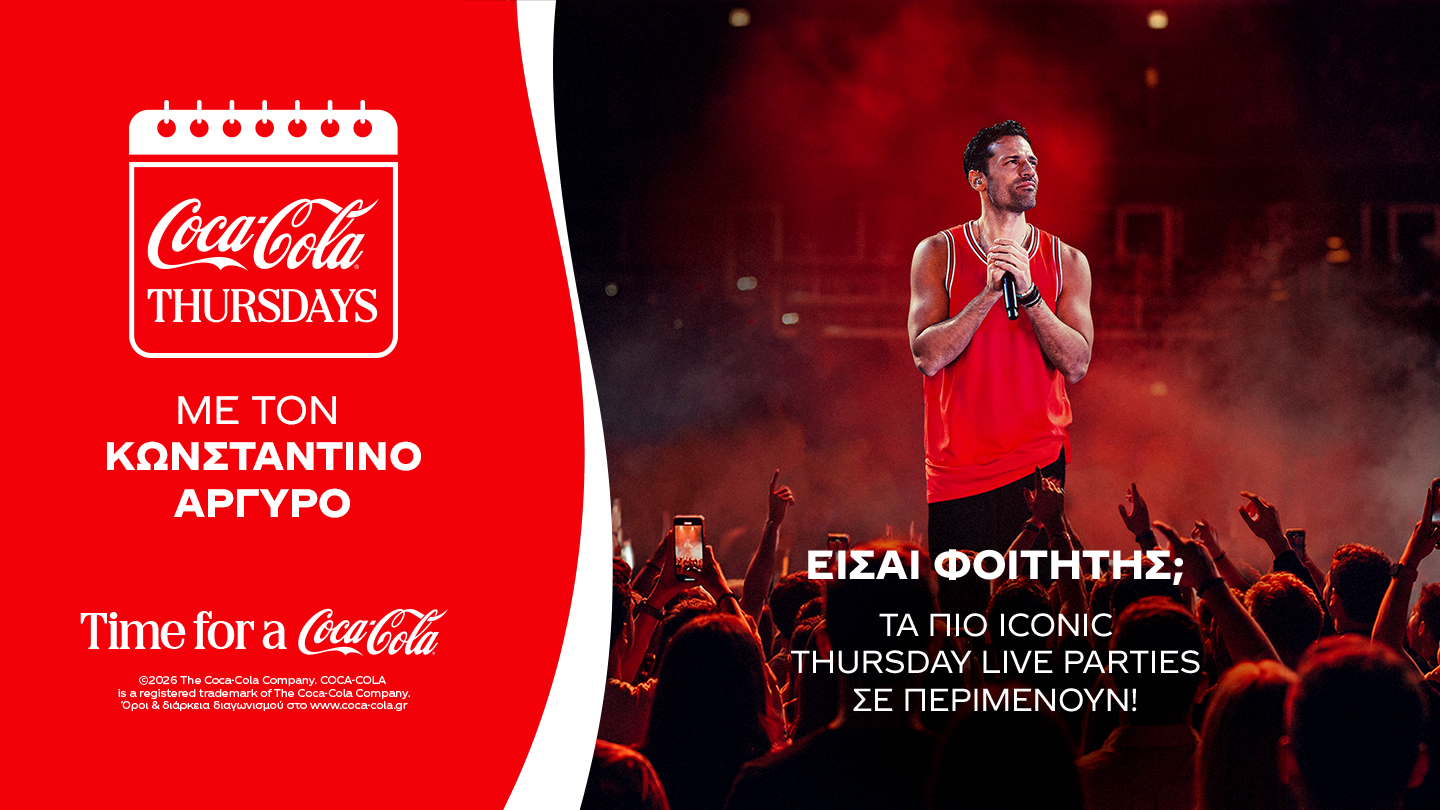 coca-cola thurdays with Konstantinos Argiros
