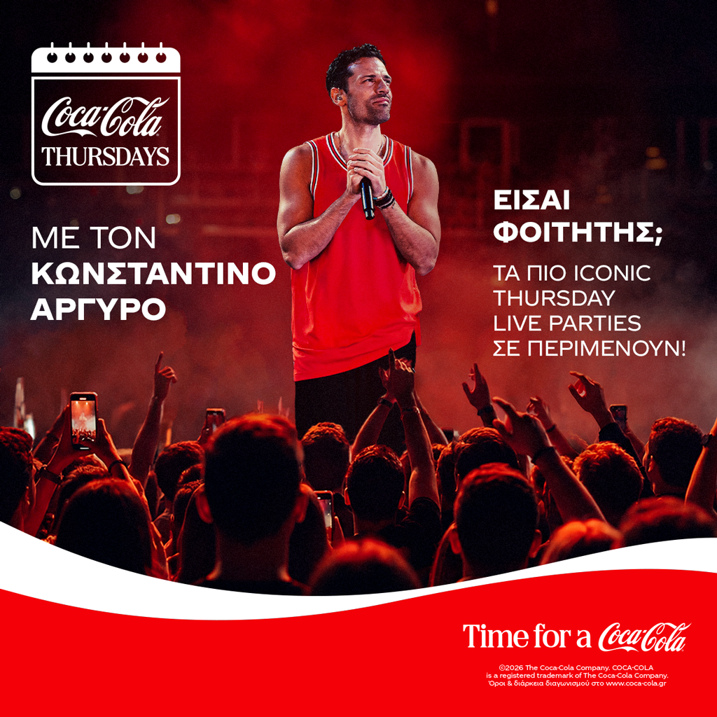 Coke Thursdays Konstantinos Argiros
