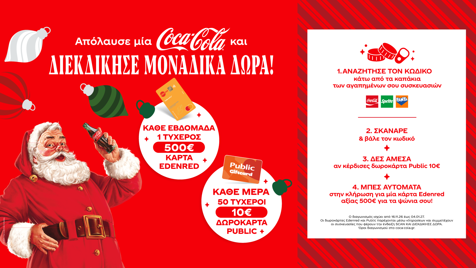 Xmas Cyprus