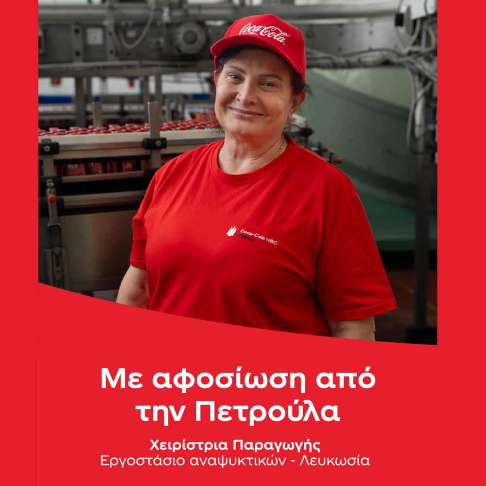 Ανοίγουμε ορίζοντες μαζί, μέσα από τις ιστορίες δικών μας ανθρώπων