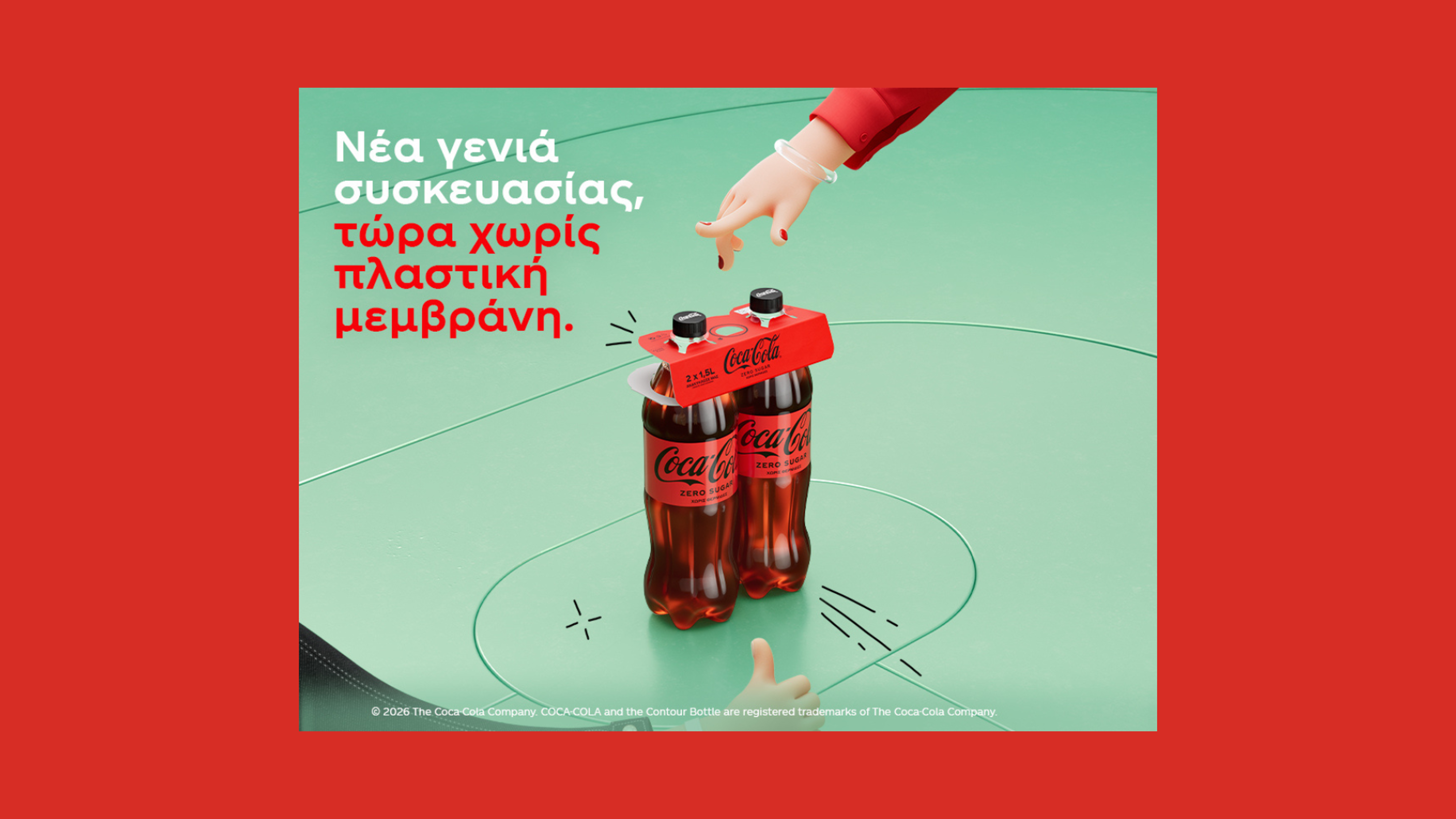 Η Coca-Cola στην Ελλάδα παρουσιάζει νέα γενιά συσκευασίας,  τώρα χωρίς πλαστική μεμβράνη