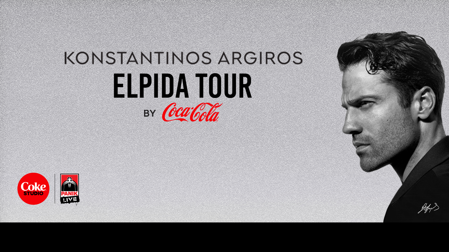 argiros elpida tour 2023