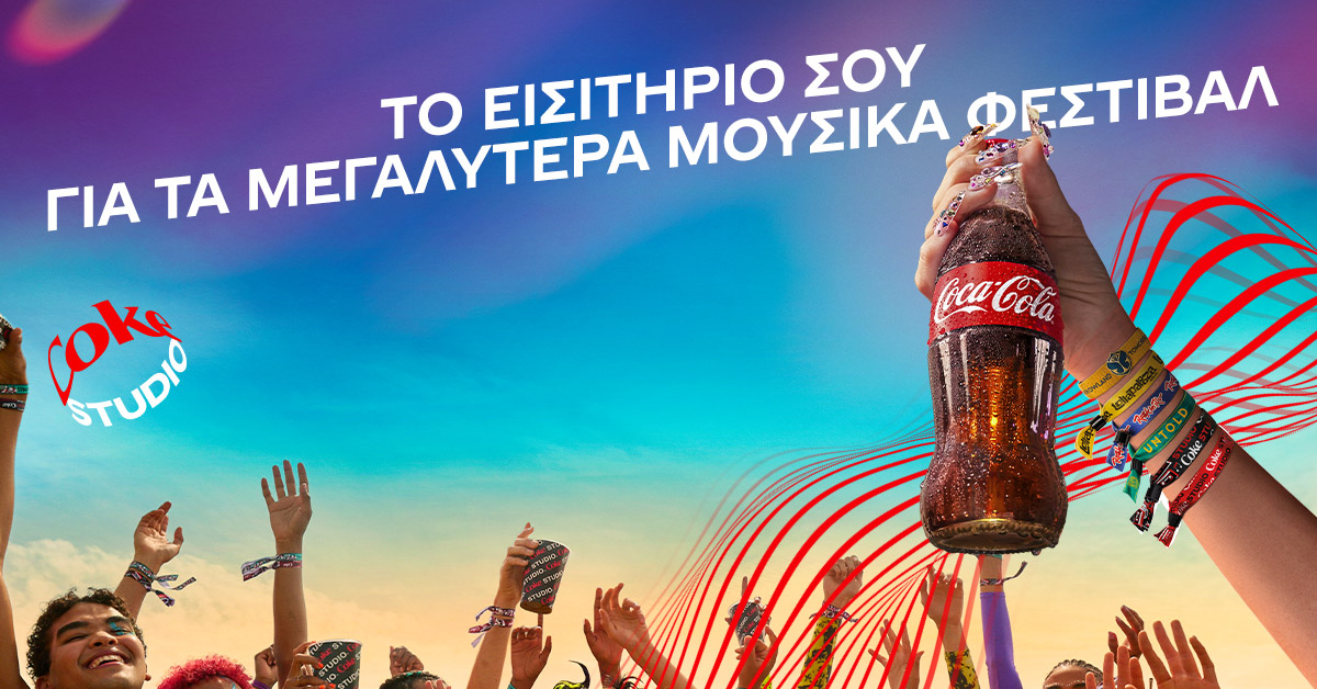 Coca-Cola and pizza